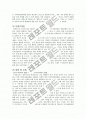 [사회과학] 국가균형발전 4페이지