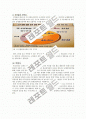 [사회과학] 국가균형발전 15페이지