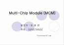MCM multichip module 1페이지