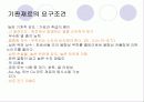 MCM multichip module 18페이지