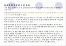 MCM multichip module 19페이지