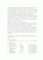 로크웰 경도 측정실험 실험보고서 2페이지