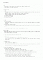 불완전이행 1페이지