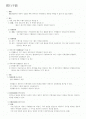 민법 채권총론 이행불능(履行不能) 정리 1페이지