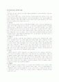  (조동일의 한국문학통사를 요약한 책)의 요약본 입니다. 시험 대비로 활용가능 7페이지