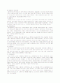  (조동일의 한국문학통사를 요약한 책)의 요약본 입니다. 시험 대비로 활용가능 8페이지
