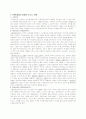  (조동일의 한국문학통사를 요약한 책)의 요약본 입니다. 시험 대비로 활용가능 16페이지