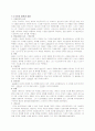  (조동일의 한국문학통사를 요약한 책)의 요약본 입니다. 시험 대비로 활용가능 20페이지