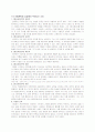  (조동일의 한국문학통사를 요약한 책)의 요약본 입니다. 시험 대비로 활용가능 22페이지