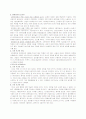  (조동일의 한국문학통사를 요약한 책)의 요약본 입니다. 시험 대비로 활용가능 29페이지