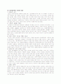  (조동일의 한국문학통사를 요약한 책)의 요약본 입니다. 시험 대비로 활용가능 35페이지