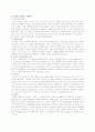  (조동일의 한국문학통사를 요약한 책)의 요약본 입니다. 시험 대비로 활용가능 36페이지