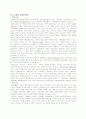  (조동일의 한국문학통사를 요약한 책)의 요약본 입니다. 시험 대비로 활용가능 45페이지