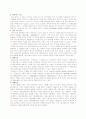  (조동일의 한국문학통사를 요약한 책)의 요약본 입니다. 시험 대비로 활용가능 46페이지