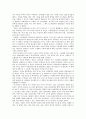 『콜럼버스가 바꾼 세계』를 읽고 4페이지