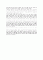 『콜럼버스가 바꾼 세계』를 읽고 5페이지
