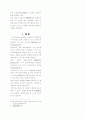 무선 ad-hoc에서 효율적인 전력관리로 네트워크 수명연장 3페이지