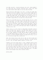 밀턴 프리드먼의 화폐경제학을 읽고 - 변하지않는 경제원칙에 관하여 3페이지