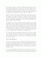 밀턴 프리드먼의 화폐경제학을 읽고 - 변하지않는 경제원칙에 관하여 4페이지