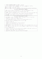 Jonassen의 구성주의 학습환경 설계 모형 발표문 요약정리 3페이지