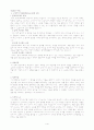 Jonassen의 구성주의 학습환경 설계 모형 발표문 요약정리 4페이지