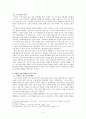 그리스도인의 성화에 미치는 성령의 사역 4페이지