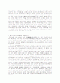교육사회 요약정리입니다. 10페이지