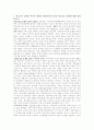 교육사회 요약정리입니다. 16페이지