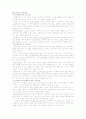 교육학개론 중간고사 시험대비 요약 10페이지