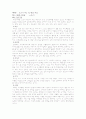 교육학개론 중간고사 시험대비 요약 13페이지