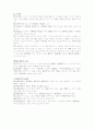 교육학개론 중간고사 시험대비 요약 16페이지