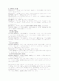 교육학개론 중간고사 시험대비 요약 17페이지