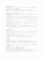 교육학개론 중간고사 시험대비 요약 18페이지