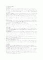 교육학개론 중간고사 시험대비 요약 20페이지