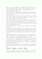 [우수평가자료]긍정이 걸작을 만든다 독후감.- 저자가 말하는 핵심 교훈과 시사점. 3페이지
