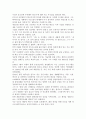 [우수평가자료]긍정이 걸작을 만든다 독후감.- 저자가 말하는 핵심 교훈과 시사점. 4페이지