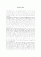 승자독식사회 독후감 1페이지