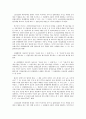 단체교섭 당사자 관련 판례 연구 2페이지