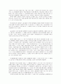 단체교섭 당사자 관련 판례 연구 5페이지