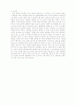 partial molar volume 결과보고서 4페이지
