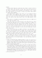 한국 시민사회와 탈행태주의 4페이지