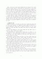 한국 시민사회와 탈행태주의 5페이지