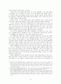 한국 시민사회와 탈행태주의 6페이지