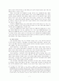 한국 시민사회와 탈행태주의 7페이지