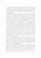 한국 시민사회와 탈행태주의 10페이지