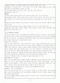 지역사회복지와 주민참여 4페이지
