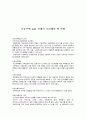 공동주택 unit 설계시 고려해야 할 사항 1페이지
