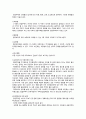 공동주택 unit 설계시 고려해야 할 사항 4페이지