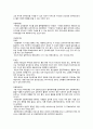 공동주택 unit 설계시 고려해야 할 사항 6페이지