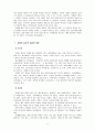 색과 지각 6페이지